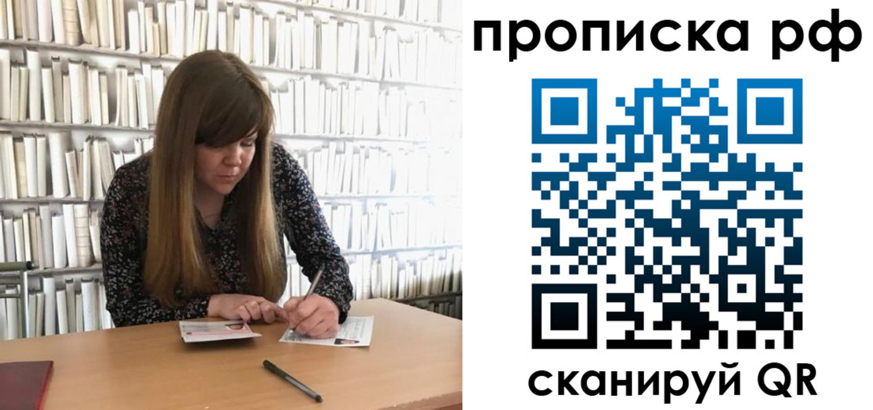 регистрация для школы в Борзе