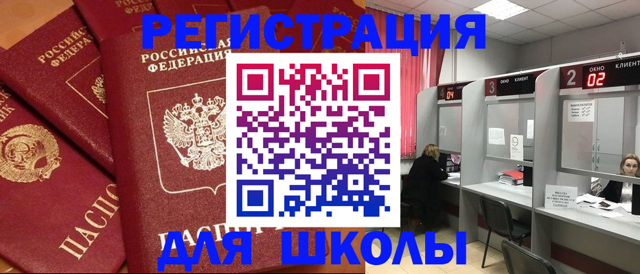временная регистрация собственник в Борзе