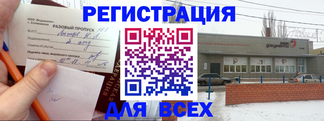 временная регистрация купить в Борзе
