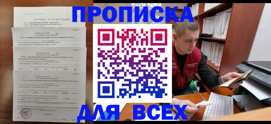 регистрация для школы в Борзе