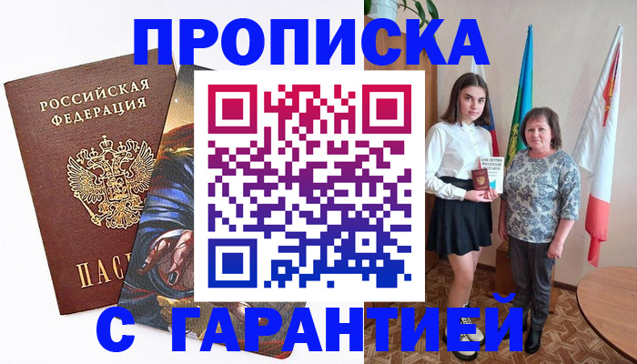 регистрация в Борзе